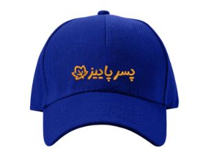 کلاه کپ آبی پاییزی