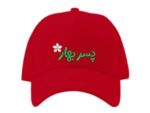 کلاه کپ قرمز بهاری