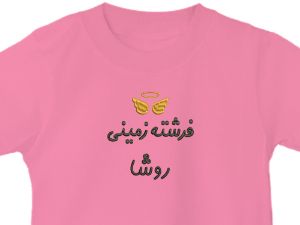 تیشرت یقه گرد صورتی طرح فرشته زمینی 
