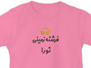 تیشرت یقه گرد صورتی طرح فرشته زمینی 