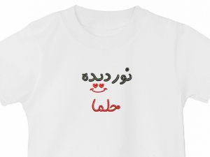 تیشرت یقه گرد سفید طرح نور دیده  