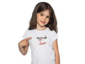 تیشرت یقه گرد سفید طرح نور دیده  