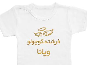 بادی آستین کوتاه سفید طرح فرشته کوچولو