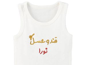 بادی آستین رکابی سفید طرح قند و عسل