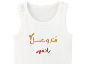 بادی آستین رکابی سفید طرح قند و عسل