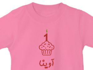 تیشرت یقه گرد صورتی طرح کیک تولد 