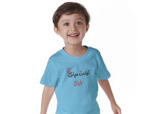 تیشرت یقه گرد آبی طرح تولدت مبارک 
