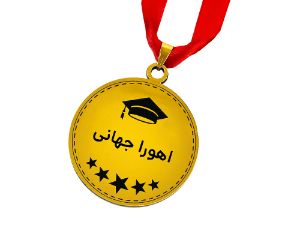 مدال طلایی کلاس پنجمی قهرمان