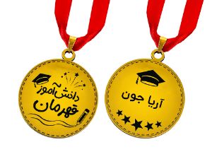 مدال طلایی دانش آموز قهرمان