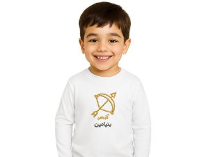 بلوز آستین بلند سفید نماد ماه آذر