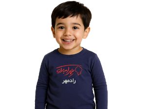 بلوز آستین بلند سورمه ای طرح یلدا مبارک