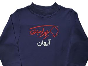 بلوز آستین بلند سورمه ای طرح یلدا مبارک