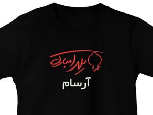 تیشرت یقه گرد مشکی طرح یلدا مبارک