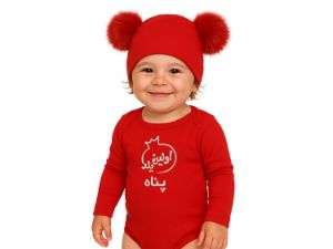 ست دو تکه نوزادی یلدایی